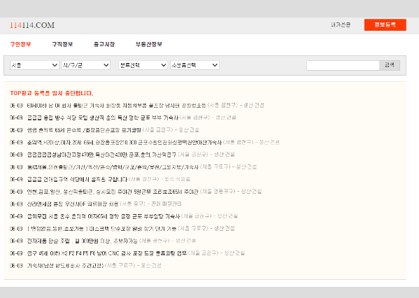 114114구인구직