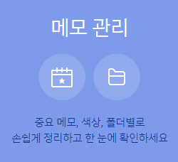 에스메모