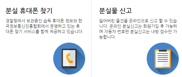 지하철분실물센타